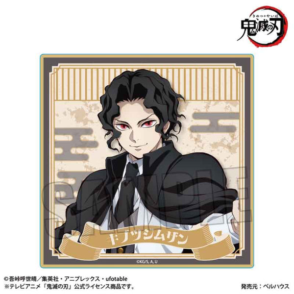 『鬼滅の刃』ウッドコースター /鬼舞辻 無惨(無限城編ver.)